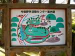 04033104今宿野外センター案内図.jpg